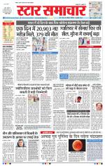 Star Samachar Bhopal