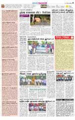 Krishnagiri-Salem Supplement