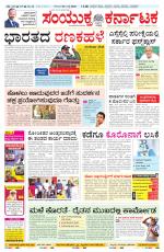 Namma Mangalore ಮಂಗಳೂರು