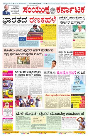 July, 04, 2020, Mangalore