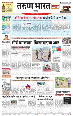 TARUN BHARAT SOLAPUR