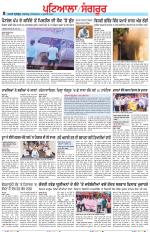 Punjabi Tribune (Patiala-Sangrur)