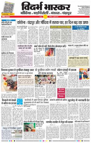 गोंदिया