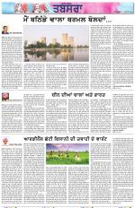 Tabsara (Punjab de Masle/Issues of Punjab)