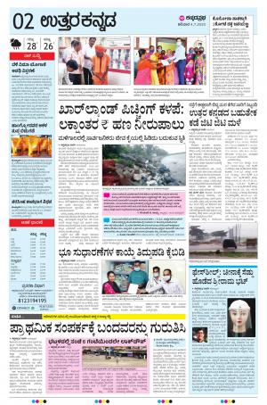  UTTARA KANNADA
