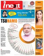 Gorakhpur Hindi ePaper, Gorakhpur Hindi Newspaper - InextLive