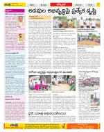 Mahabubabad District