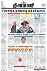 Dinamani - New Delhi