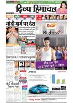 Divya Himachal Chandigarh