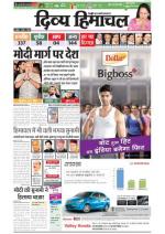 Divya Himachal Shimla