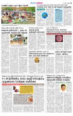 Tiruvannamalai-Vellore Supplement