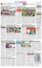 Pudukkottai-Trichy Supplement