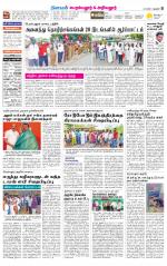 Perambalur-Trichy Supplement