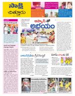 Chittoor District