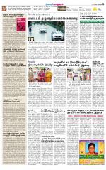 Managaram-Salem Supplement