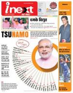 Jamshedpur Hindi ePaper, Jamshedpur Hindi Newspaper - InextLive