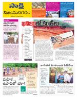 Vijayanagaram District