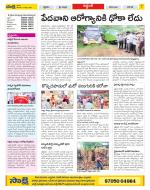 Prakasam Constituencies