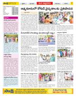 SPSR Nellore Constituencies