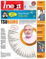 Kanpur Hindi ePaper, Kanpur Hindi Newspaper - InextLive