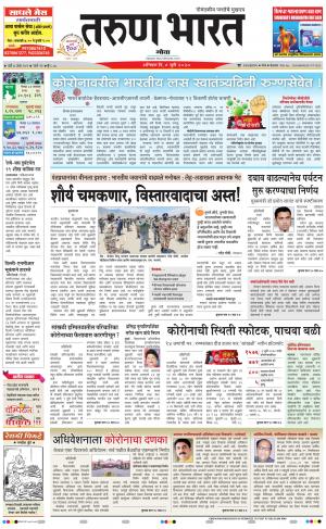 goa daily pages
