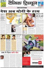 DT_17_May_2014_Gurgaon