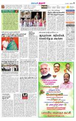 Trichy Supplement
