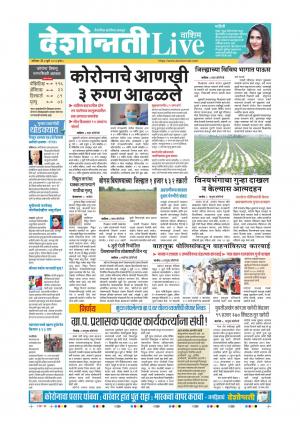 04th jul Washim Live