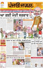 Tarantaran   : Punjabi jagran News : 17th May 2014