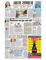 Aaj Samaaj