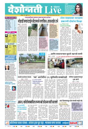 04th Jul Bhandara Live