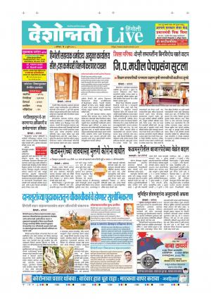 04th Jul Hingoli Live