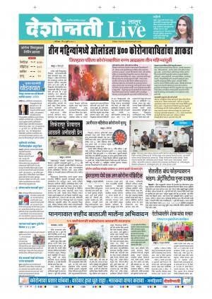 04th Jul Latur  Live