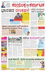 Namma Bagalakote, ಬಾಗಲಕೋಟೆ