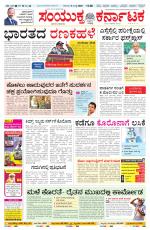 Namma Haveri, ಹಾವೇರಿ 