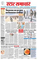 Star Samachar Satna