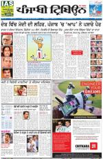 Punjabi Tribune (Delhi Edition)