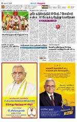 Virudhunagar-Madurai Supplement