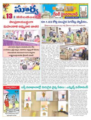 Saturday 04 July, 2020