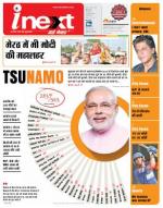 Meerut Hindi ePaper, Meerut Hindi Newspaper - InextLive