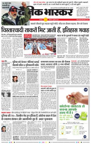 बालाघाट