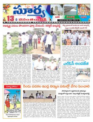 Saturday 04 July, 2020