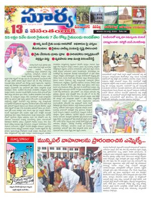 Saturday 04 July, 2020