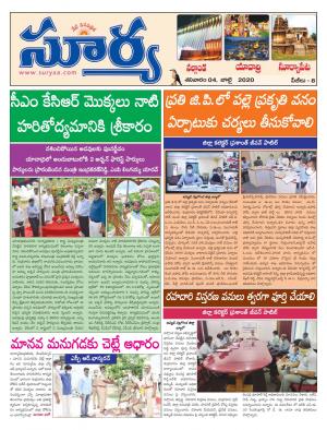 Saturday 04 July, 2020