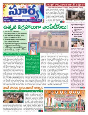 Saturday 04 July, 2020