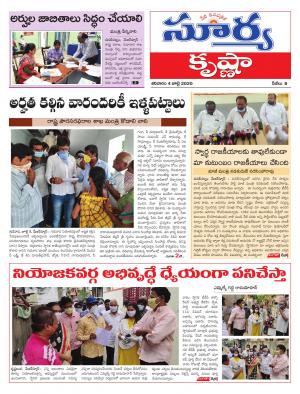 Saturday 04 July, 2020