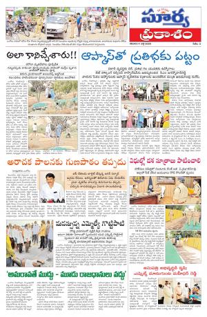 Saturday 04 July, 2020