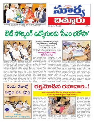 Saturday 04 July, 2020