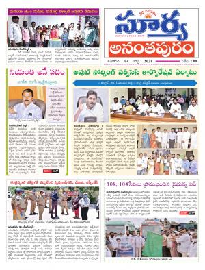 Saturday 04 July, 2020