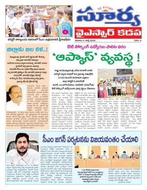 Saturday 04 July, 2020